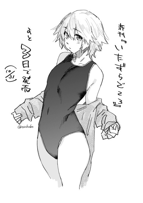 電子版の配信は12/2ですじゃ 