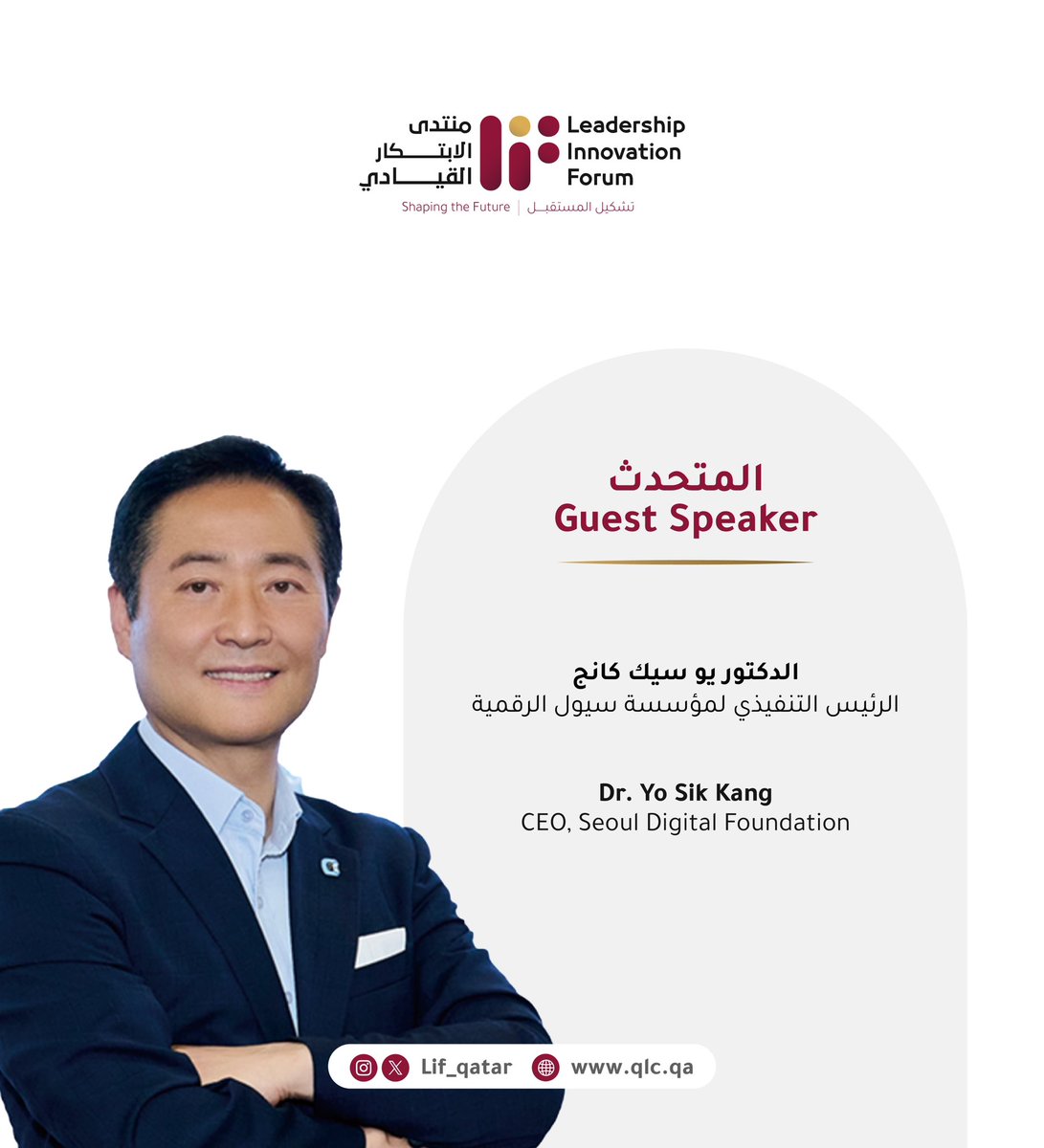 تعرف على المتحدثين في #منتدى_الابتكار_القيادي ، لمزيد من المعلومات يمكنك زيارة الرابط في الملف التعريفي

Meet our Leadership Innovation Forum expert speakers. For more information, visit the link in our bio. 

#LIF #LIF_qatar #Leadershipinnovationforum #qlc #MediaCityQatar