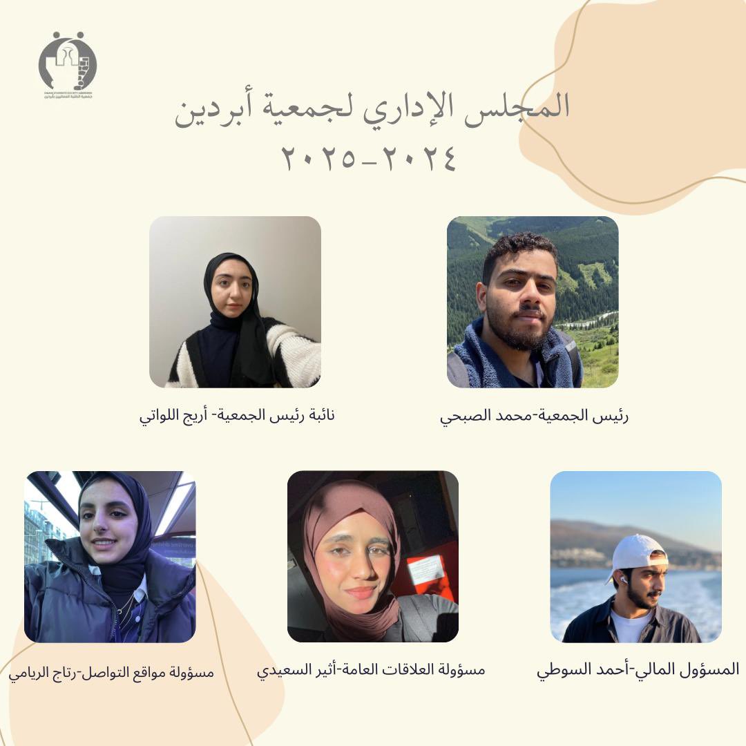 يسر جمعية الطلبة العُمانيين بمدينة أبردين الإعلان عن تنظيمها الإداري ٢٠٢٤ - ٢٠٢٥ م، متمنين لهم النجاح والتوفيق في خدمة الطلبة العمانيين في المدينة 🌟