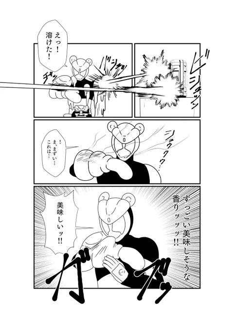 菓子だけを溶かす熱線
#仮面ライダーガヴ 