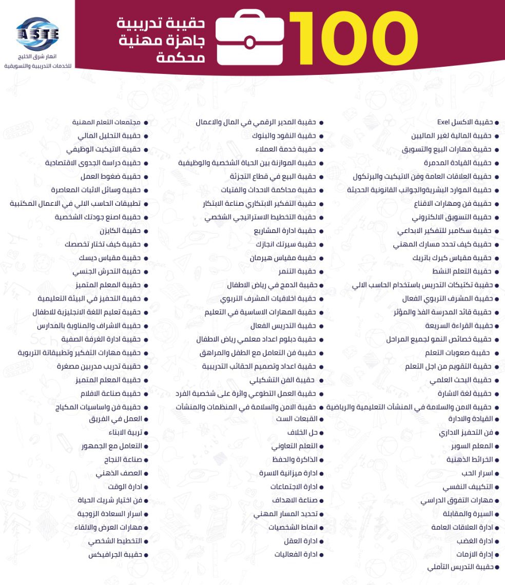 📂 من الإدارة إلى التسويق الرقمي، مكتبة الحقائب الإلكترونية تقدم لك محتوى يغطي كل التخصصات!
وفّر الوقت والجهد في إعداد المواد، واستمتع بتدريب فعّال ومتكامل.
📲 bassmh-sa.com/training-bags
#مكتبة_الحقائب_الإلكترونية #bassmah_sa
#ريال_مدريد #الاخبار_الحلوه #التوقيت_الشتوي