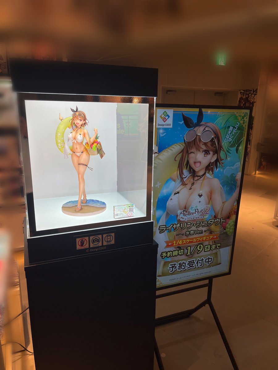 デコマス展示！ ＼ 『#ライザのアトリエ2 〜失われた伝承と秘密の妖精