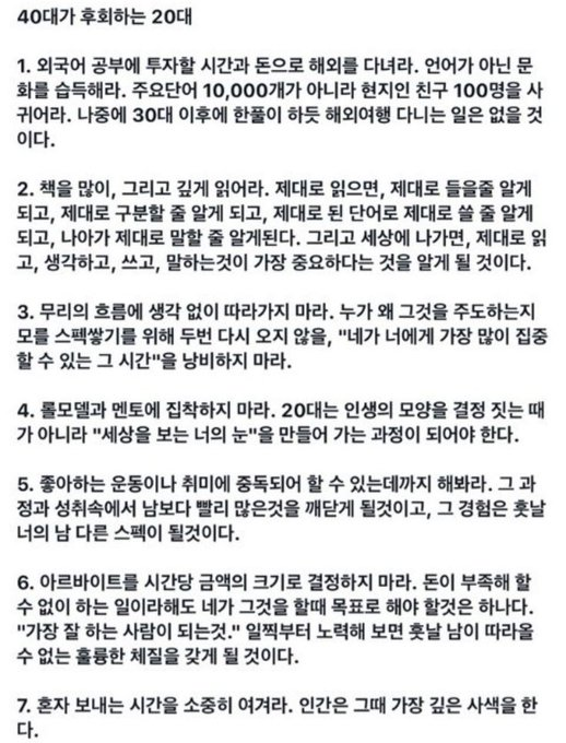superwriter123's tweet photo. 펌) 2번이 특히 특히 중요하다고 생각해. https://t.co/xJ18ZsMaFs