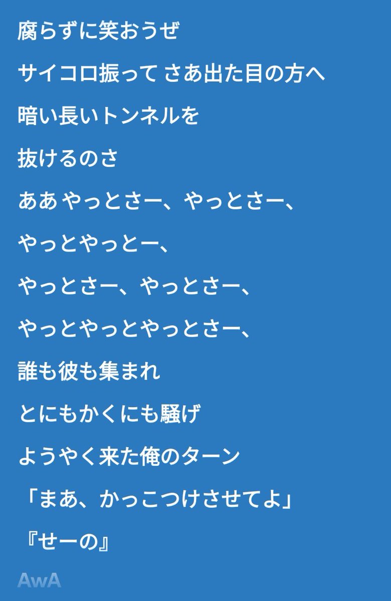 hyt_ntnt's tweet photo. Da-iCEと超特急を想うと泣ける歌詞がもう😭😭
想太くんが関わっててこの歌詞たちは本当に😭😭

やっとさー、やっとさー
さえ泣ける。ww 

Da-iCEも、超特急も、ドーム行こうね😭😭😭😭😭😭😭🫶🔥🔥🔥🔥 https://t.co/hZPbBFflPX