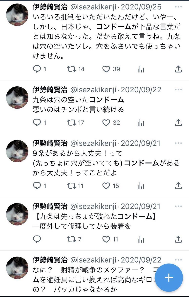 伊勢崎賢治さんは憲法9条を穴の空いたコンドームとディスり、ウクライナを侵略するプーチンと同じ主張を繰り返し、純ジャパ授業やって問題視され、紛争解決請負人とは程遠いというのが日本以外での評価なんだそうで…騙されないでほしい