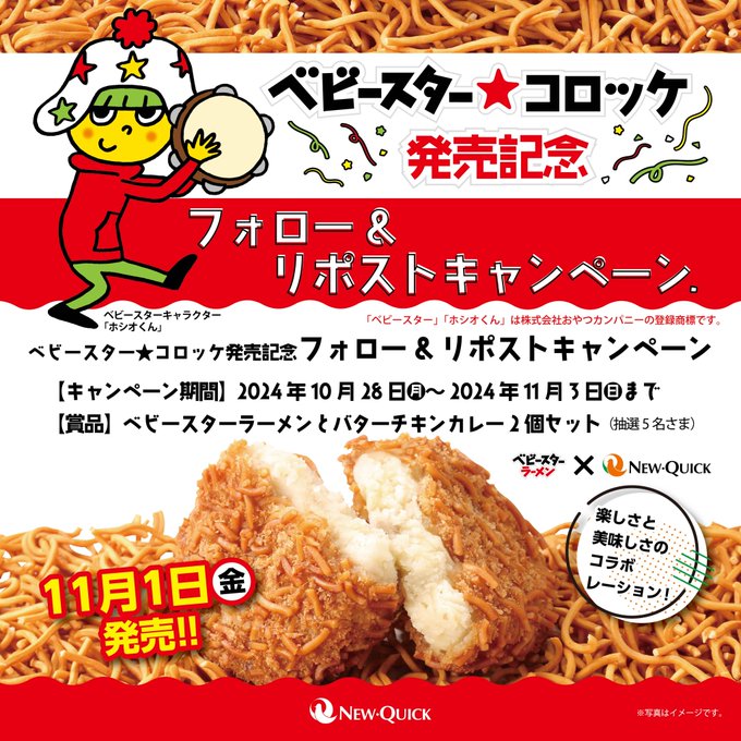 ベビースター ジュンキン K24 2.4g 食べ物ではありません 純金