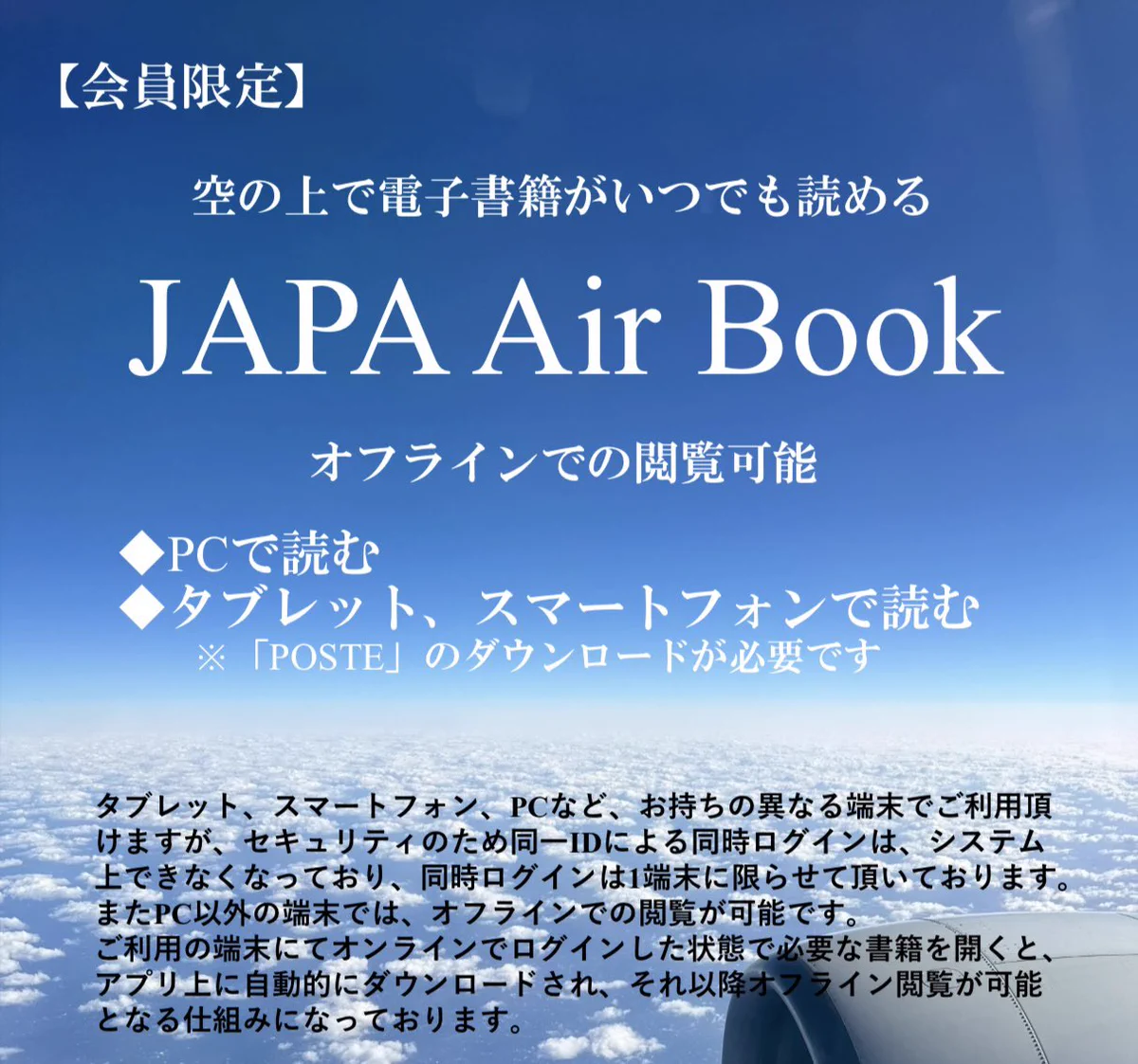 操縦士技能証明学科試験　学科試験スタディガイド JAPA（日本航空機操縦士協会）【公式】 on X: 