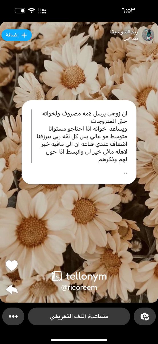 Toha9009's tweet photo. @rico4_ اما هذي تعتبر مشكله😶اذا ماعطى امه واخواته من يعطي؟وغير كذا اصلاً وشدخلني باللي بينه وبين اهله عشان ممكن اشوف اذا عادي ولالا😑 https://t.co/jIOO53v7uv