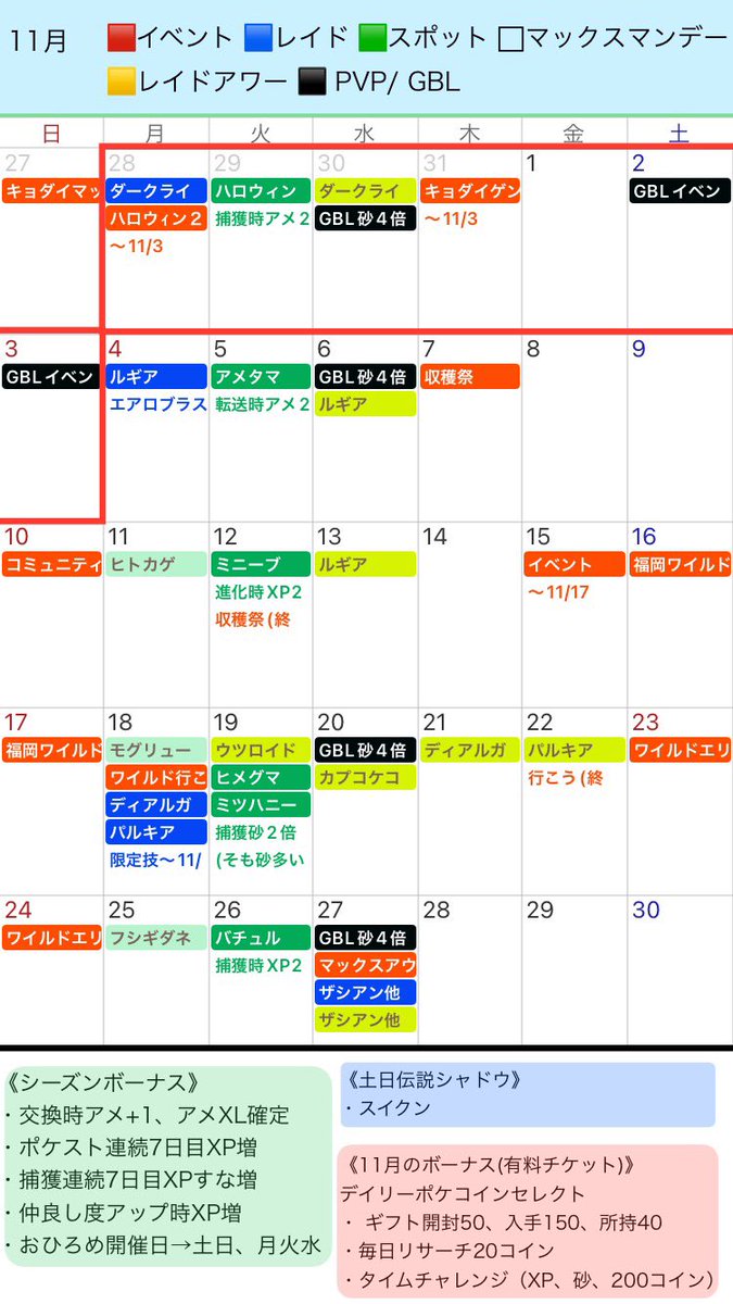 satochin7mama's tweet photo. 10/28週

◆月
・ダークライ
・ハロウィンpart２
(野生や7㎞たまご等で帽子ポケモン、アメボーナスなど)

◆火・ハロウィンスポットライト(捕獲時アメ2倍)

◆水
・レイドアワー
・GBL砂4倍

◆木
・キョダイMAXゲンガー登場
・衣装ポケのスローボーナス(稀にふしぎなアメアメXL)

◆土日・GBLイベ
. https://t.co/IN4agwf7NP