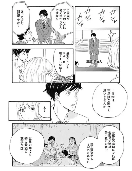 日本は不思議な国だと思いませんか? 