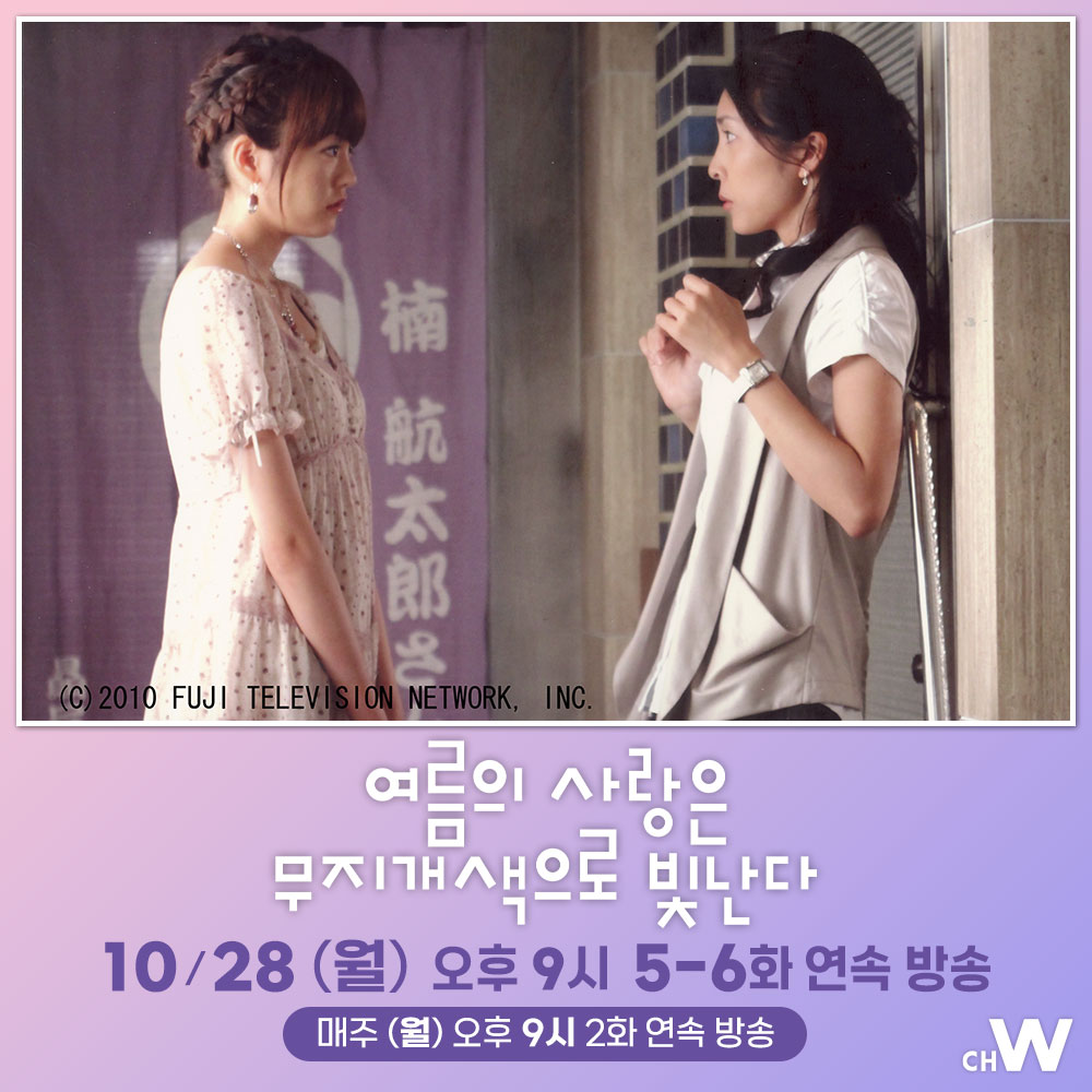 타이가는 오래전 세상을 떠난 남편을 잊지 못하는 시오리를 그저 멀리서 지켜봐 주기로 마음먹는데… 마츠모토 준, 다케우치 유코의 특집 로맨스...