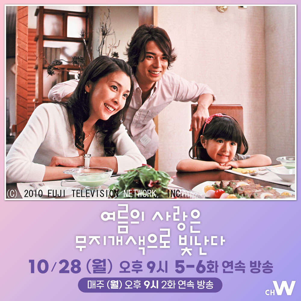 타이가는 오래전 세상을 떠난 남편을 잊지 못하는 시오리를 그저 멀리서 지켜봐 주기로 마음먹는데… 마츠모토 준, 다케우치 유코의 특집 로맨스...