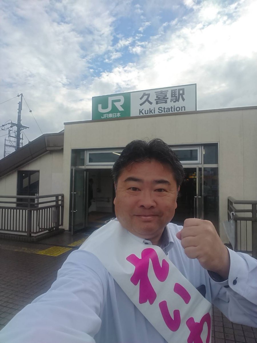 ３年間の浪人生活を経て、４期目の当選を果たすことができました。

小選挙区で勝てなかったことは、ボランティアさんの活動が凄かっただけに、自分自身の力不足を猛省しております。