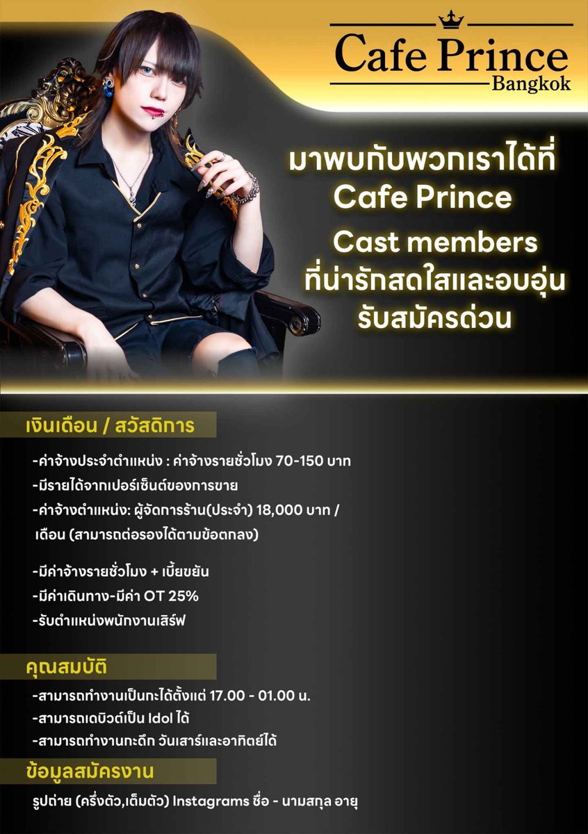 cafeprincebkk's tweet photo. ช่องทางติดต่ออื่นๆ 
IG: cafeprince.bkk 
FB: Cafe Prince Bangkok ✨☄️
#cafeprince #cafeprincebkk https://t.co/AQWuIsSV0S