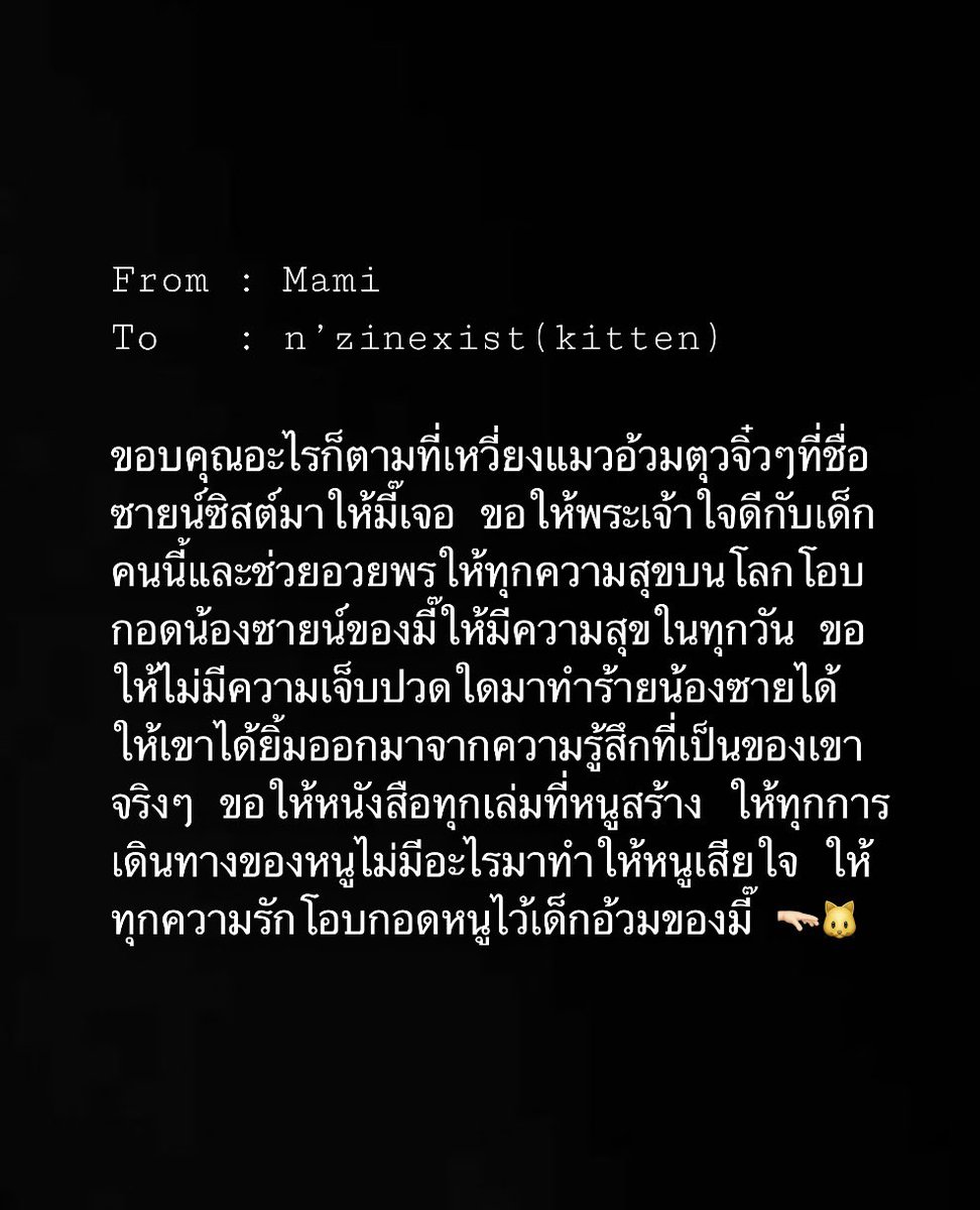 (AIP) มะอิ้ง ft. no z kitten,no life tweet media