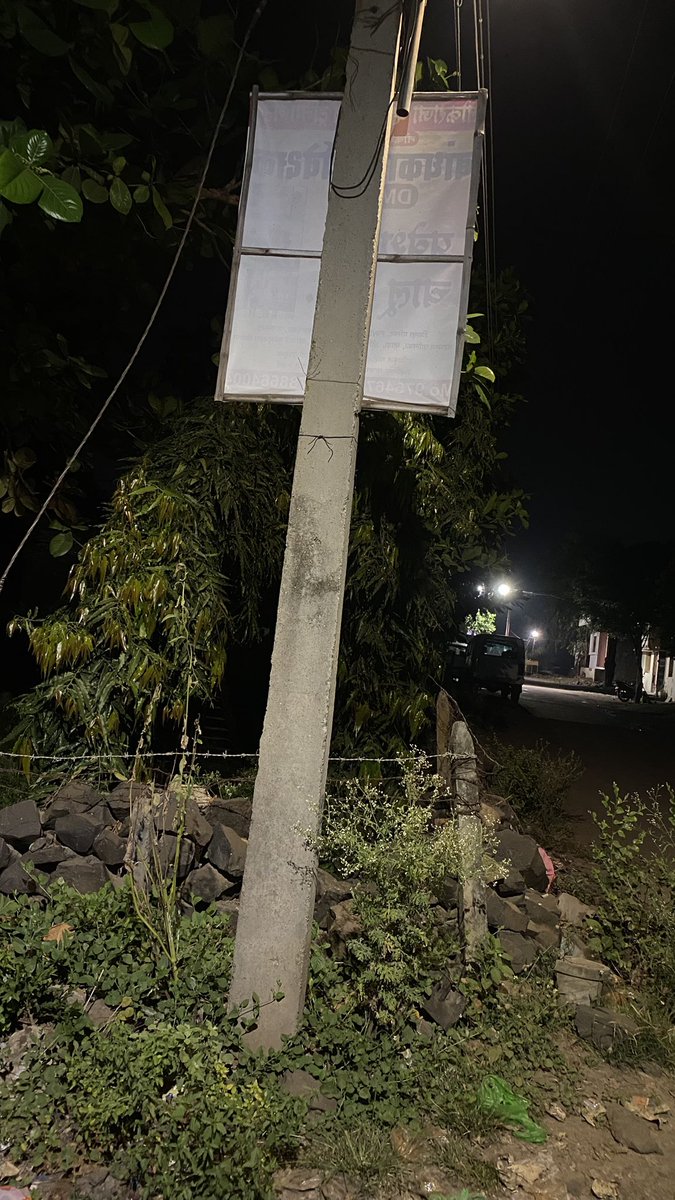 R_R_Chavan's tweet photo. @celatur @JTMDAURANGABAD @MSEDCL 

विषय: 20 वर्षे जुने कमकुवत सिमेंटचे विद्युत खांब काढण्याबाबत.

माहितीस्तव
@CMOMaharashtra @CMDMSEDCL @lokmat @aajtak https://t.co/IiOqQjmjLK