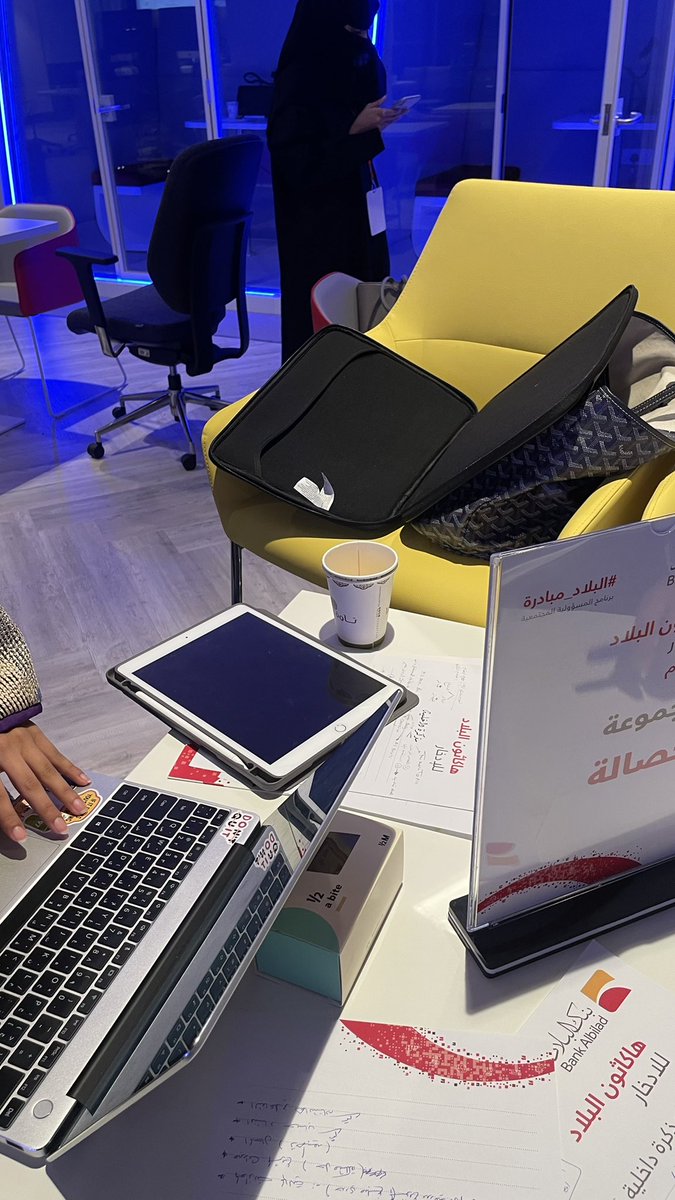 Wafrhappsa's tweet photo. اليوم الثاني من #هاكاثون_البلاد_للادخار! 💪🔥 استفدنا من إرشادات المستشارين وقطعنا شوط كبير نحو إكمال مشروعنا. الحماس يزداد مع كل خطوة، ونتطلع لنحقق الأفضل! 🚀💼 #الهاكاثون #مشروعنا_يبدأ_هنا
@BankAlbilad 
@CsrKsa https://t.co/pn75DDyYr0