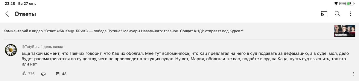 buzhdan's tweet photo. Я тут написала на ютубе вполне себе невинный комментарий (скрин 1), напоминающий, что Кац готов к искам против себя и пущай, мол, подают. Не ожидала, что он станет таким ажиотажным. Более всего пока позабавил вот этот комментарий (скрин 2), он, конечно же, про евреев )) https://t.co/XJo5uVf3bR