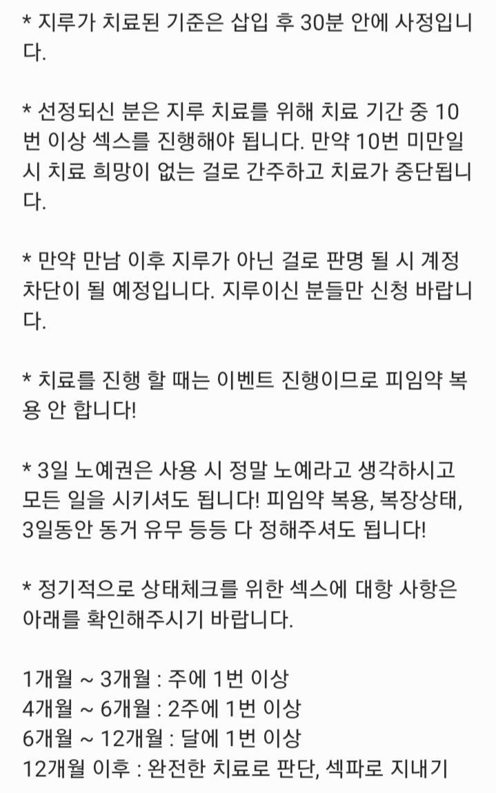 지루증 치료 이벤트

매 달마다 진행할 이벤트입니다! 

기한 : 10월 31일 23:59:59 까지

#야설 #야썰 #섹트