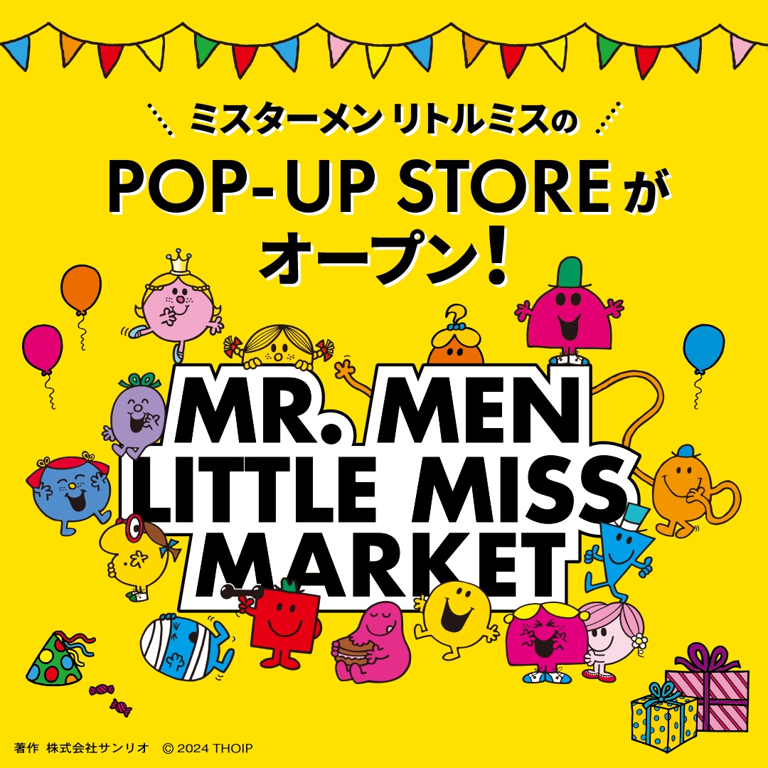 mrmen_jp's tweet image. ミスターメン リトルミスだらけの空間が誕生🎉

POP-UP STOREがShibuya Sakura Stage 3Fにオープン🎀💕
フォトスポットやクイズなど、楽しい仕掛けがたくさん💫
遊びに行ったら #mrmenlittlemissmarket で投稿して教えてね✨

#ミスターメン #ミスターメンリトルミス #mrmen #mrmenlittlemiss