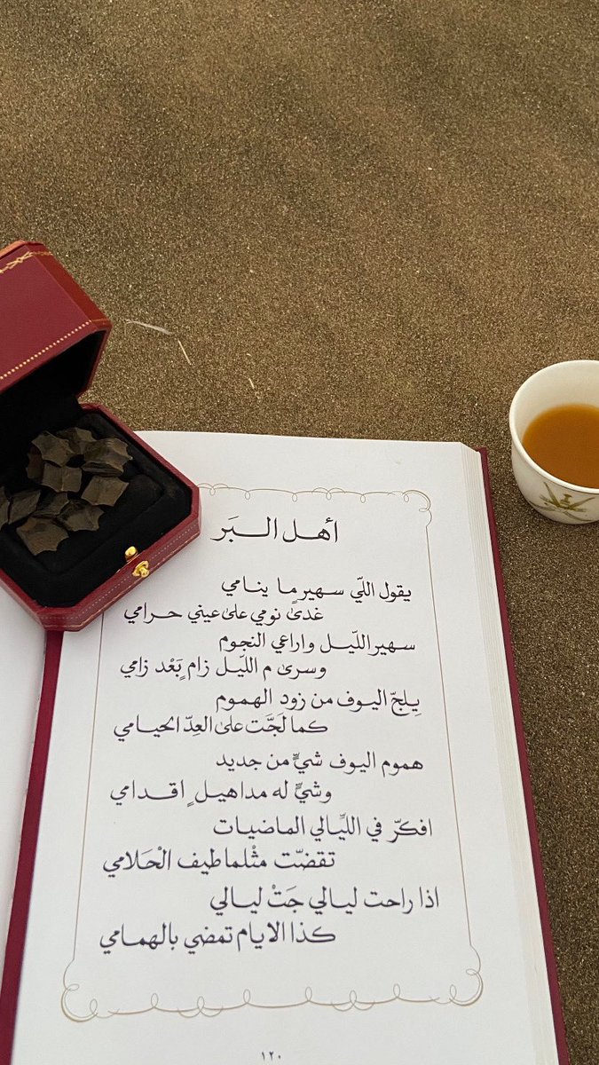 c2ooo_'s tweet photo. لا خـلـت عـيـنـي مـن عـيــونـك
يـا حـبيب الـقـلـب يــالــغــالـي🤍. https://t.co/nsrQw7r3ax