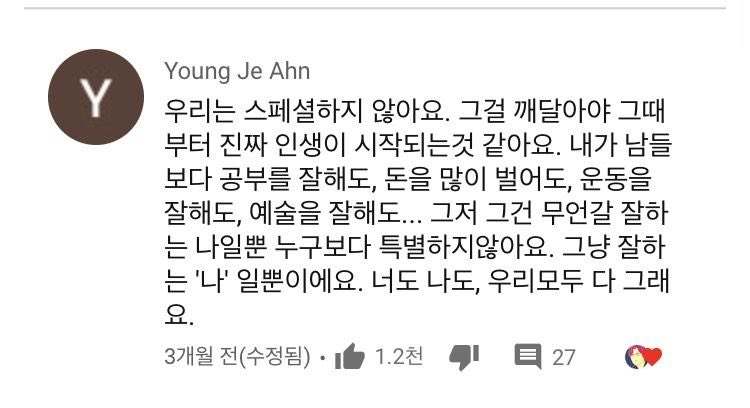 이걸 인정해야 오히려 특별해질 기회가 생깁니다.