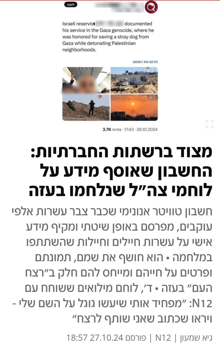 Lotfi_Ghazouani's tweet image. Israel's Channel 12 :

An X-platform account @trackingisrael terrorizes IDF personnel.

An anonymous Twitter account that has already gained tens of thousands of followers is systematically and comprehensively publishing personal information about dozens of servicemen and women…