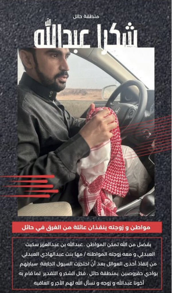 Fayez_alabdly's tweet photo. ما يظهر الصامل الا صيحة ام القناع
من دونها الموت يزمي والشعيب يهدر

اليا تبدّت لوازمها بفزعة شجاع
يقلط لها عبدلي ٍ دوم يقلط صدر

 #انقاذ_عائلة_بوادي_حقروصين https://t.co/M9DmqZ0SZK
