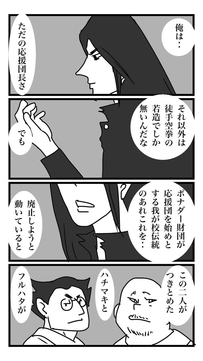 下駄履きの王子 051 
