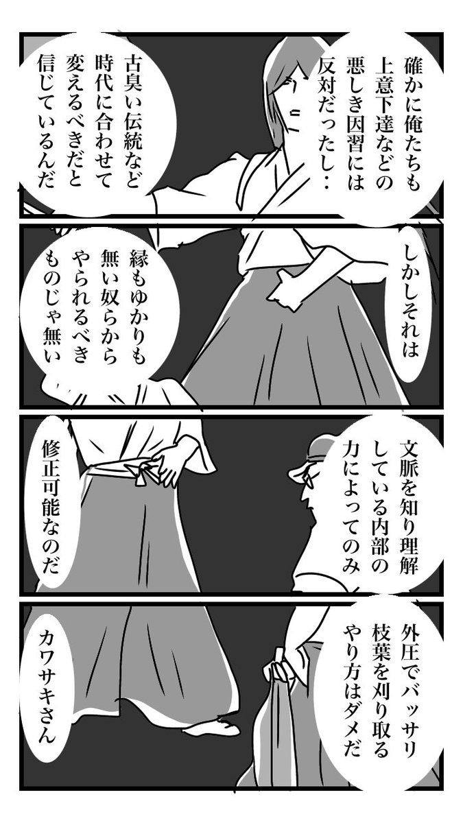 下駄履きの王子 051 