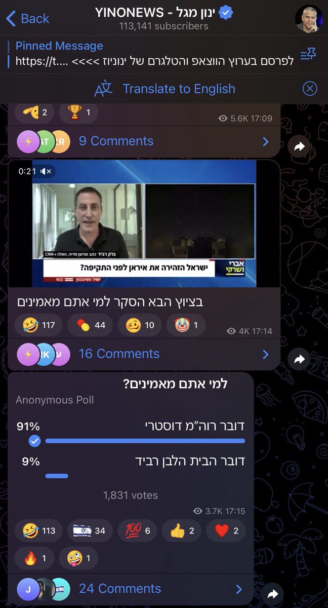 JewishWarrior13's tweet photo. This is a segment from Channel 12 in which Barak Ravid claims that Israel warned Iran before the strike. The anchors say the PM's Spokesman completely denied that report. Ravid says, "People will have to decide who to trust, me or the PM's Office."
Yinon Magal did a poll about who people trust:
PM's Spokesman: 91%
The White House Spokesman (Ravid): 9%