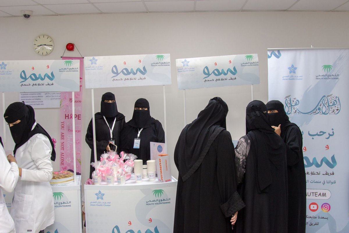 ممنونين لمشاركة فريق سمو التطوعي بالتعاون مع فريق برلين في فعاليات أكتوبر الصحي! 💗🤝 نحن متحمسون لعملنا معًا من أجل تعزيز الوعي الصحي وتقديم الدعم للمجتمع. شكرًا لكل من ساهم في إنجاح هذه المبادرة! #أكتوبر_الوردي #فريق_سمو #فريق_سمو_التطوعي_الصحي