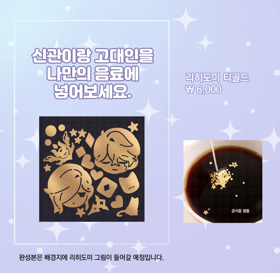 #엘리온_수요조사_판매
엘소드 온리전에서 판매될 리히도미 티골드 선입금 폼입니다!
뒤늦게 결정한거라 기간이 짧아요 ㅠㅠ)
통판이랑 현장판매 예정은 없기 때문에 구매하실 분은
선입금폼을 이용해주세요. 감사합니다 😚

선입금 기간 10월 28일 ~ 10월 31일까지
witchform.com/deposit_form.p…