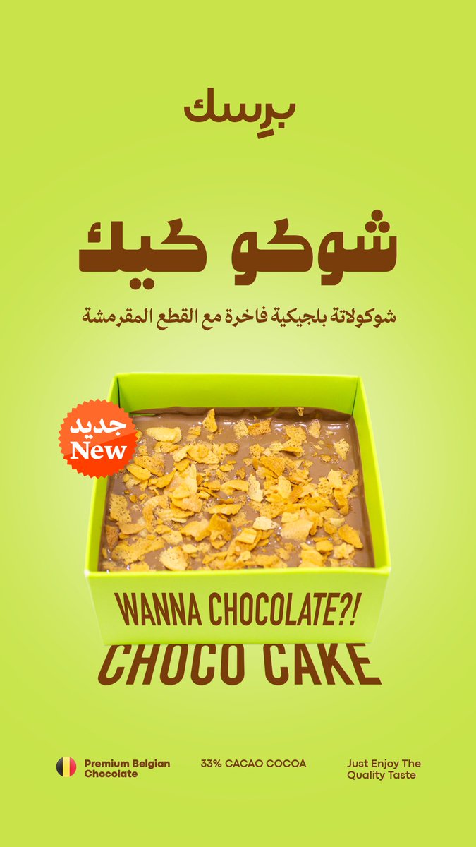 Brsk | برِسك tweet media