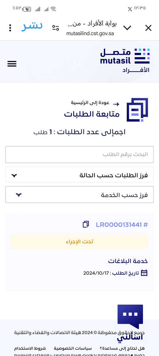 صوت تلال الغروب tweet media