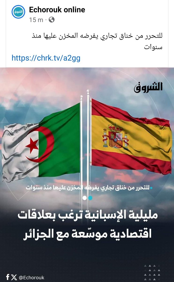 kbirkbirr's tweet photo. @aures_54s عندما كنتم محتاجين كنا إخوانكم وعندما قضيتم الغرض أصبحنا أعداء. 
المغاربة أفضل منكم يا أحفاد الاستعمار. ألى تخجلون تقطعون الغاز عن جيرانكم و تعطونه لإسبانيا و فرنسا بأقل الأثمان وتؤيدون احتلالها لسبتة ومليلية . https://t.co/Rg4BF0xr6Q