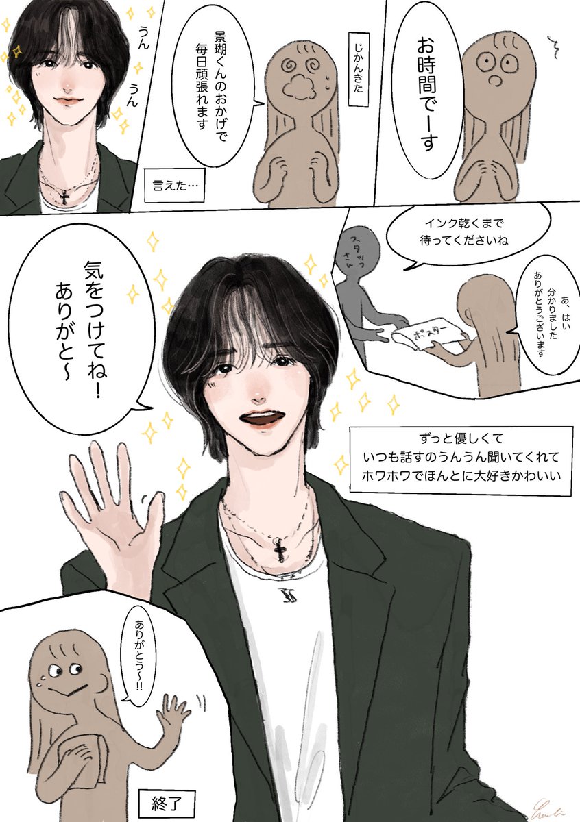 やっと描けた〜〜〜！🙌🏻 ずっと優しく話聞いてくれて背高くてお顔