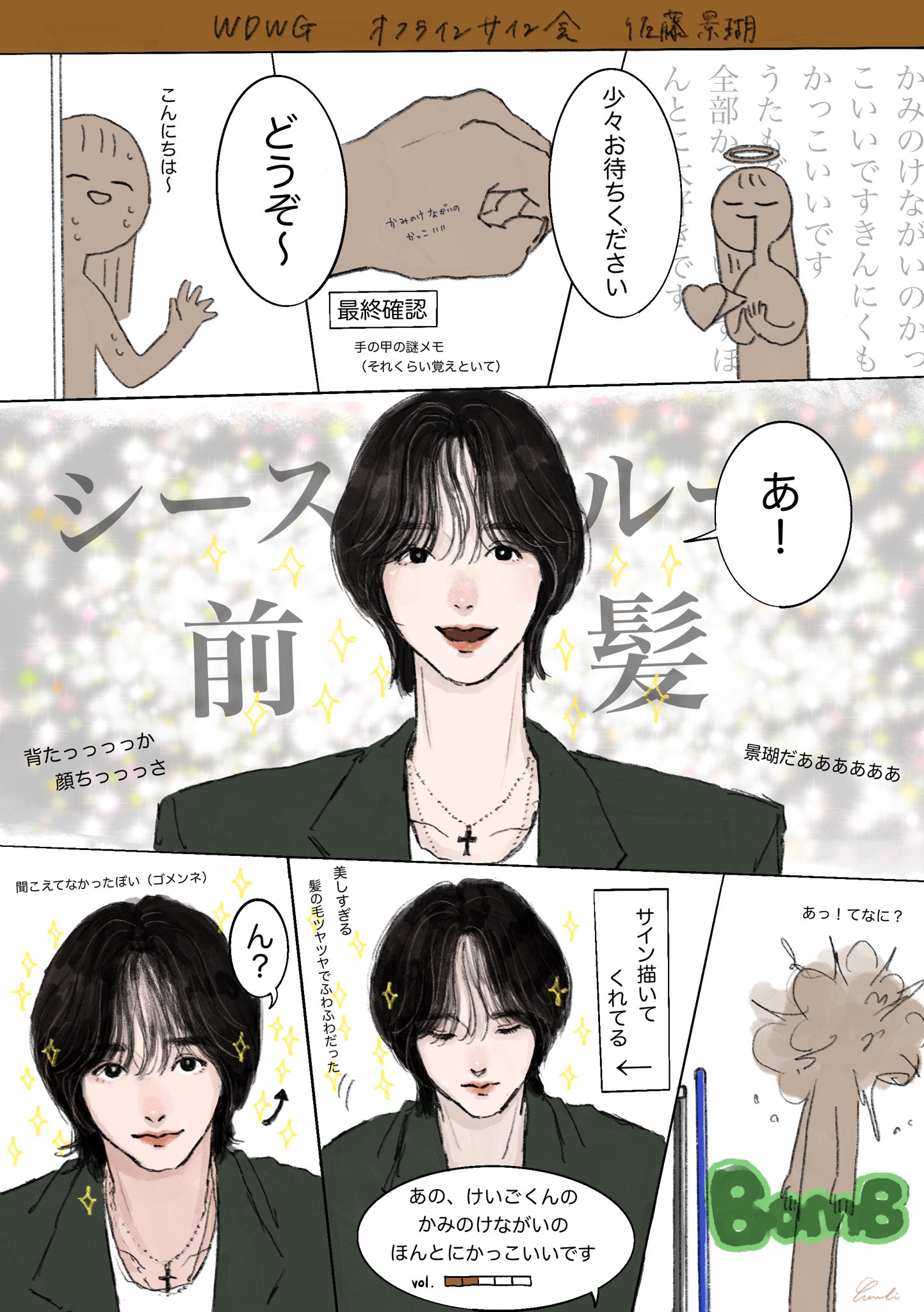 JO1 佐藤景瑚 収納BOX 61USNMPRXdL._UF350,350_QL50_.jpg