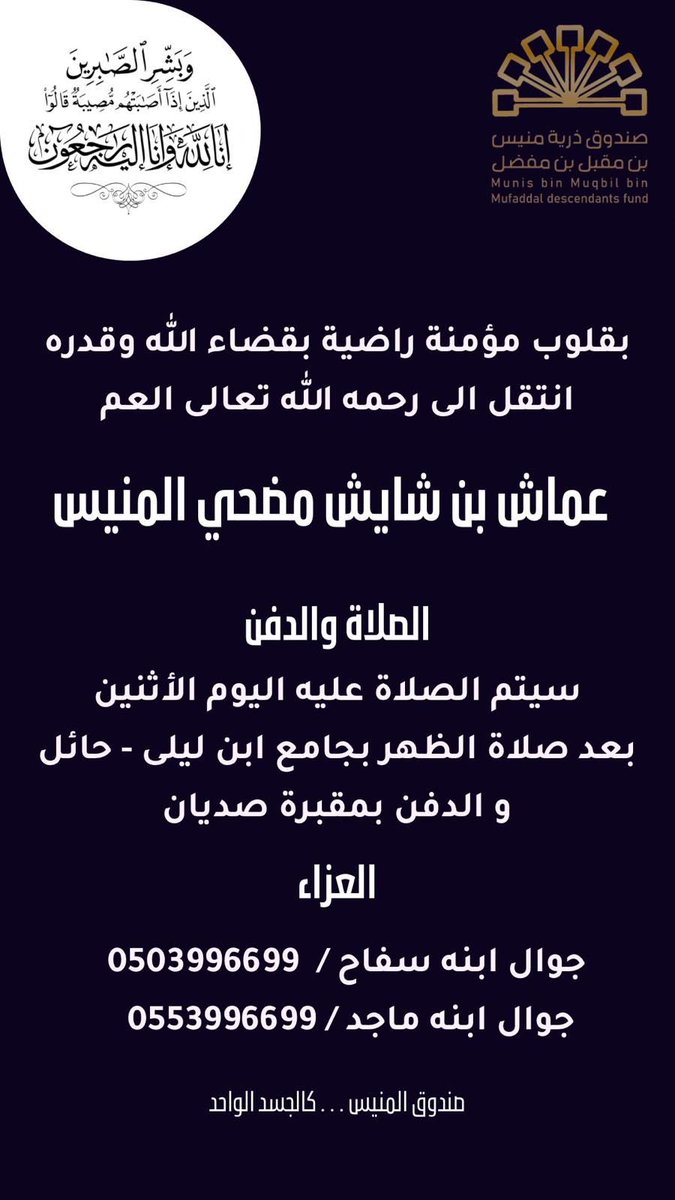 junon20051's tweet photo. انا لله وانا الليه راجعون https://t.co/WMIrBStaO6