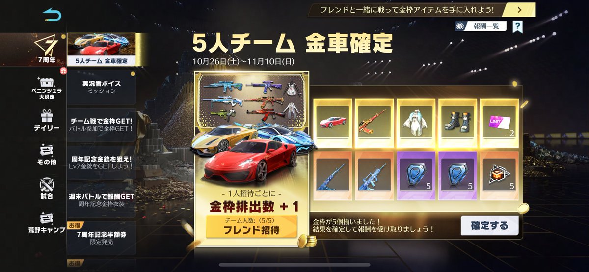 777金券あたったあ！
その金券で95あたった！🤔

5人集結のやつしてくれた人
ありがとう(  ˶ 'ᵕ' )