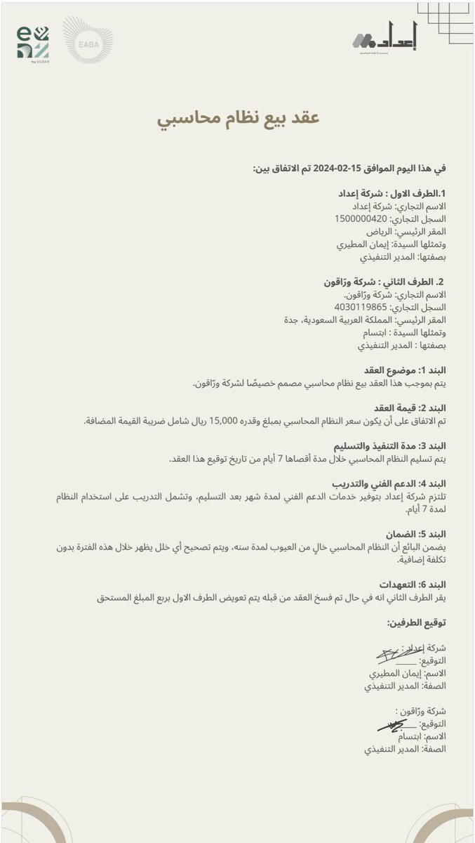 ورّاقــون⚜️ tweet media