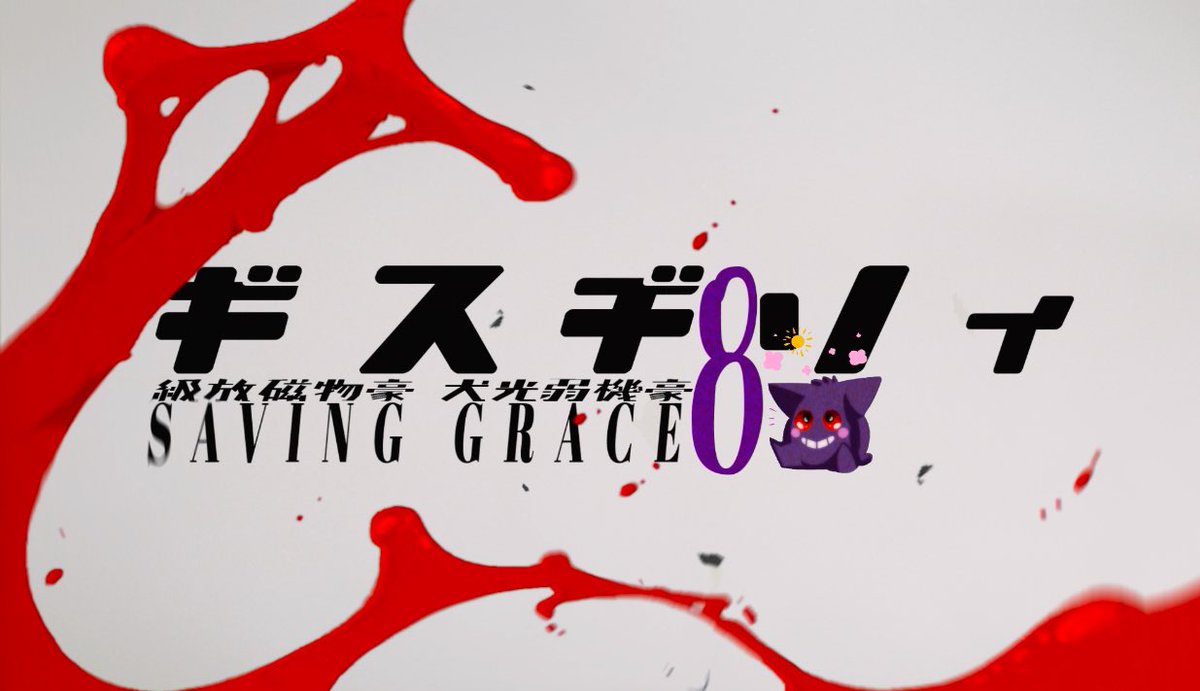 SAVING GRACE #8

youtu.be/YOyWw1q4iJI?si…

youtu.be/YOyWw1q4iJI?si…

youtu.be/YOyWw1q4iJI?si…