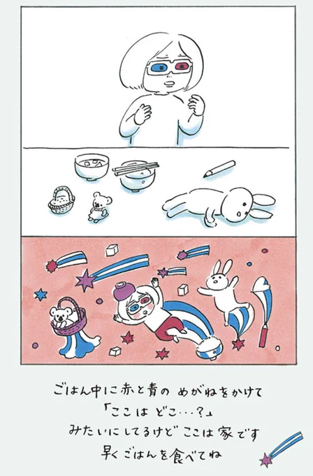 何が見えてるんかな #次女ちゃん 
