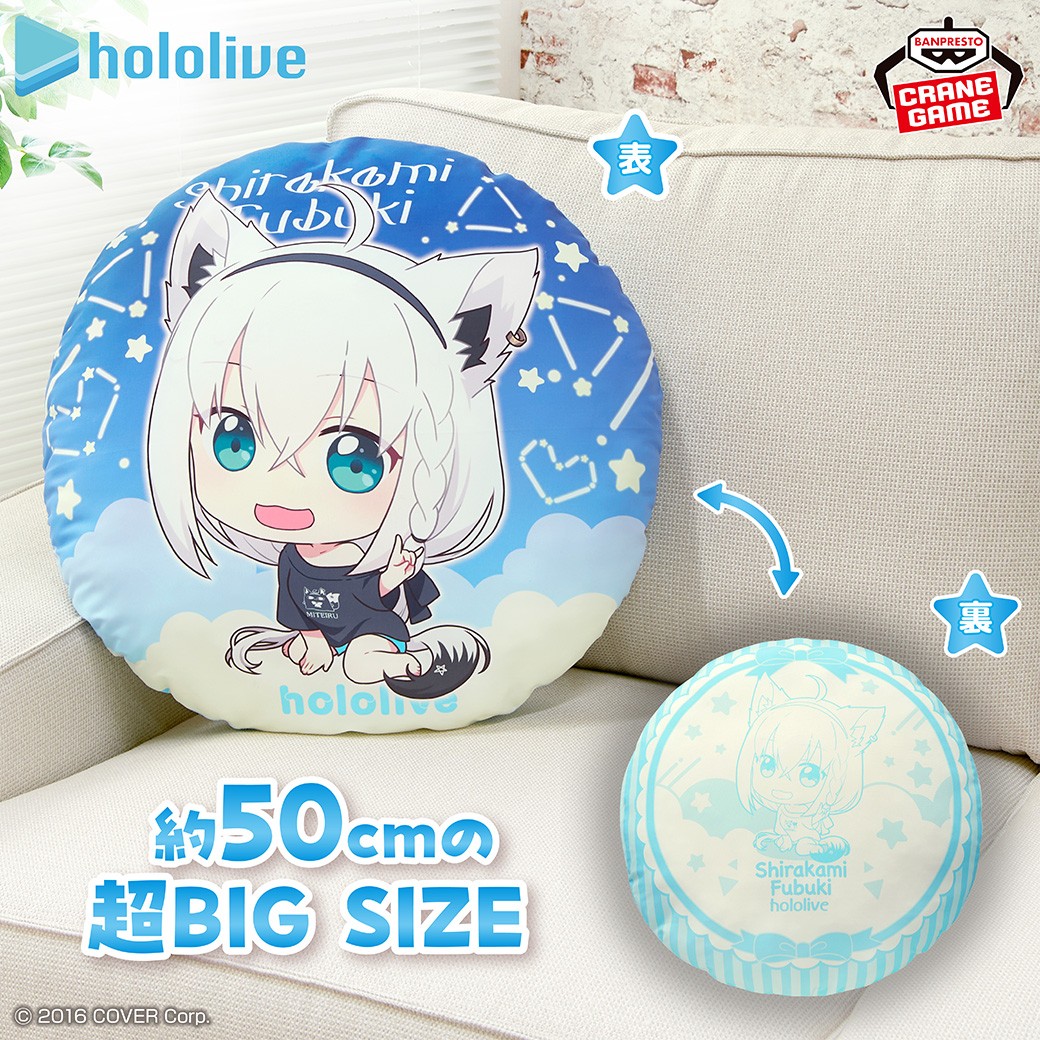 抱き心地抜群の大きなクッション🤗／ 『#hololive IF petit』シリーズ
