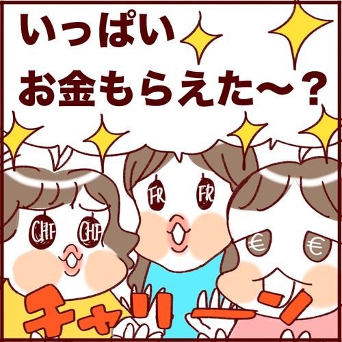 究極のお土産?!三姉妹が本質を理解していて嬉しい話 
#フランダースの三姉妹
#長女 #10歳
#次女 #8歳
#三女 #6歳
#過去記事紹介

元記事↓ 
https://t.co/GmCPimyhlq 