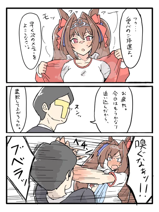 スンッ 