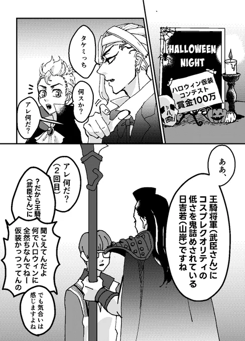 ト〜マンハロウィンコンテストの漫画です(元ネタあり) 