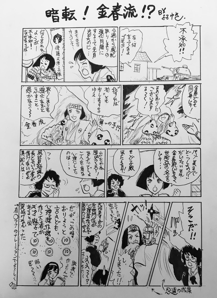#後藤モヨ子生誕祭2024

ゴモヨさんたちの漫画です☺️
またこういうの描きたいな〜。 