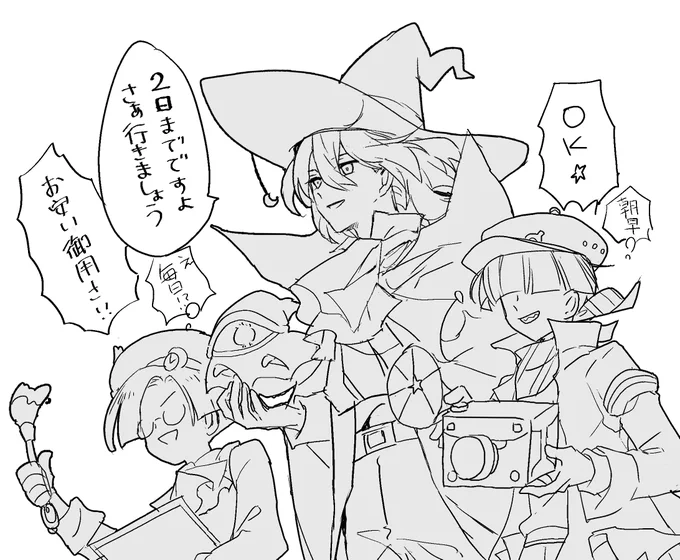 今日も一日 