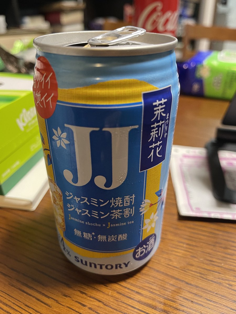 這不好飲！